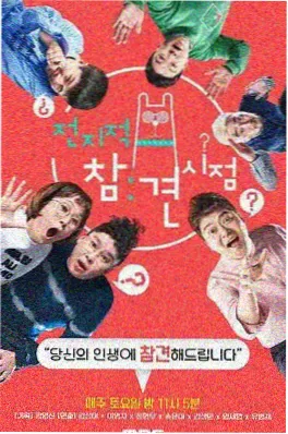 综艺在线观看：今晚开麦 海报