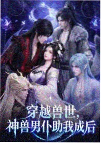番剧在线看：玻璃海 海报