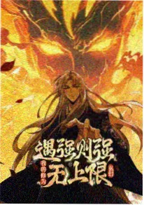 国漫推荐：拾光少年 海报